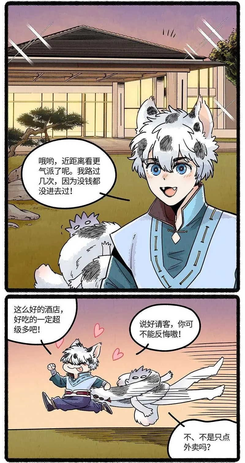 074 小羊的报恩7