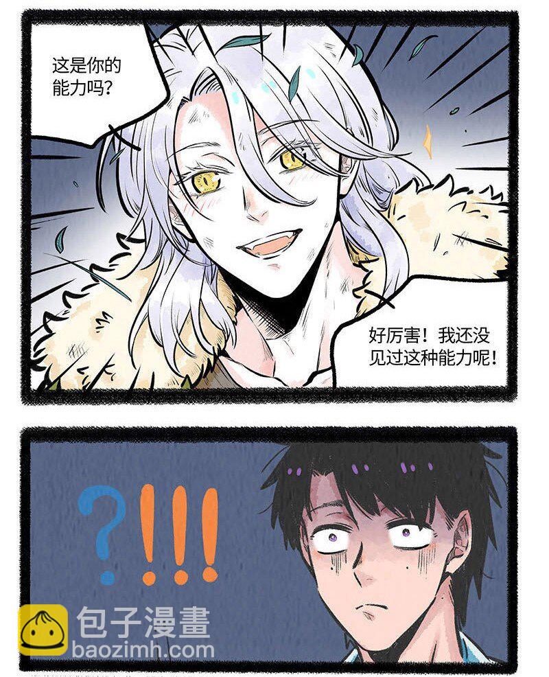 001 小羊不友好17
