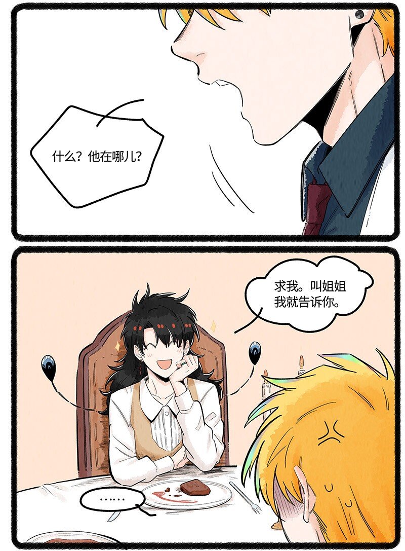028 弟弟来了3