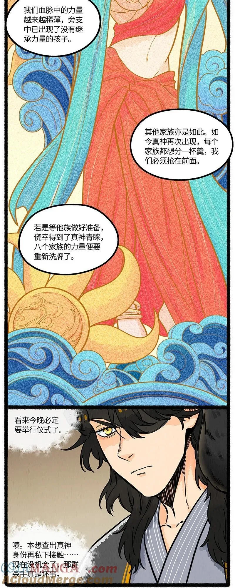 092 八大家族的计划10