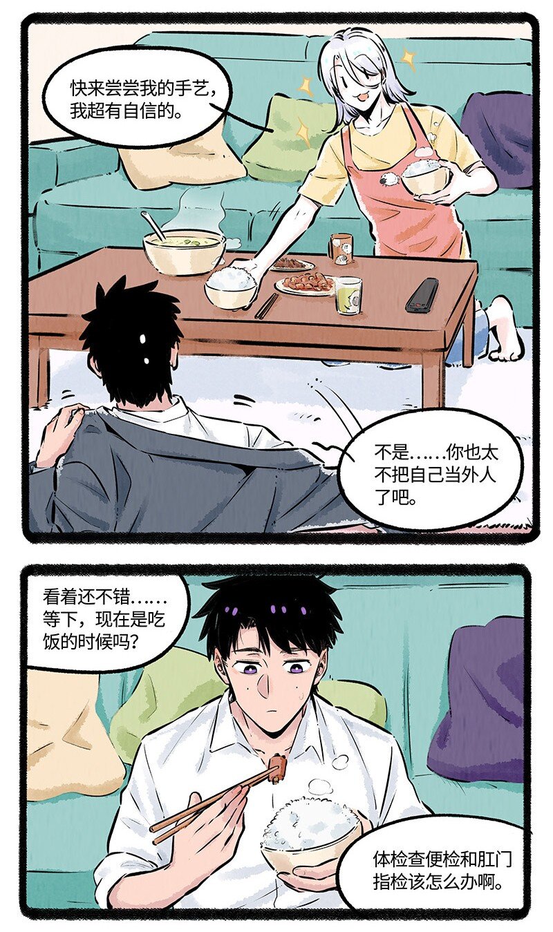 005 小羊的抉择9