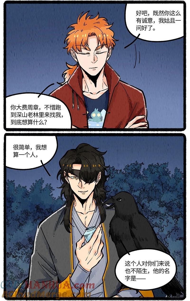 069 小叔的请求8