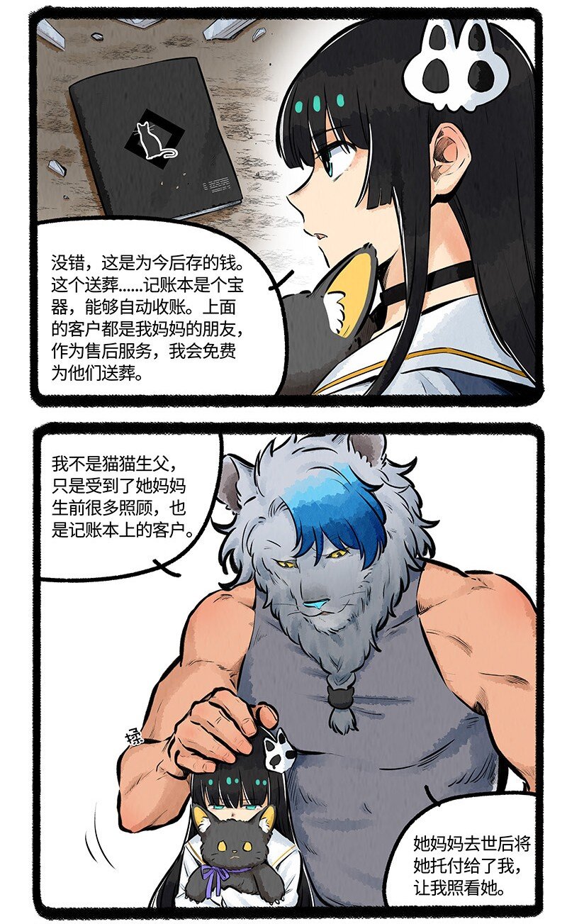 015 再见了羊毛坨4