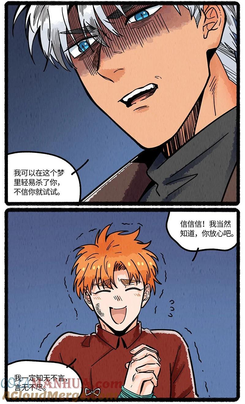 067 友谊的执念2