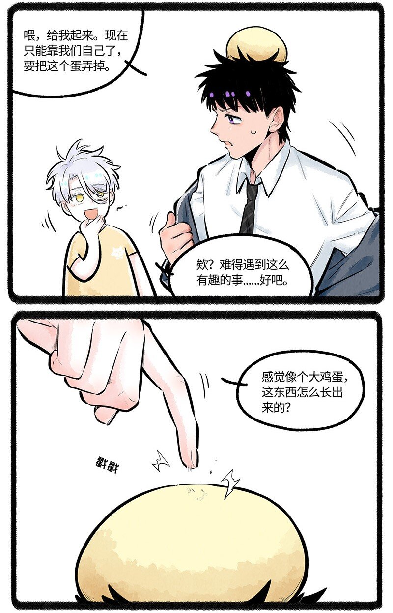 017 危险行为，请勿模仿5
