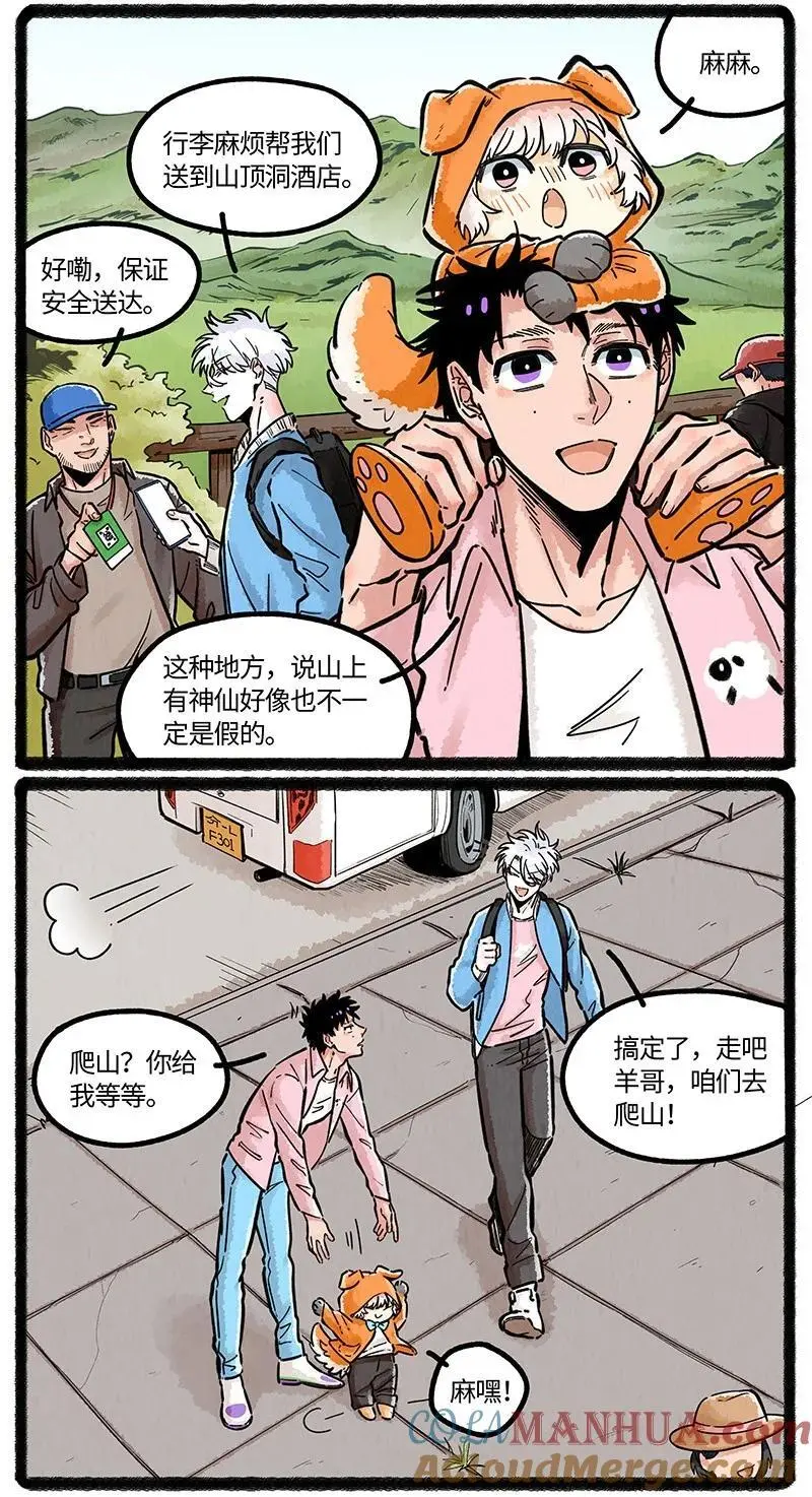 072 小羊的假期之旅6