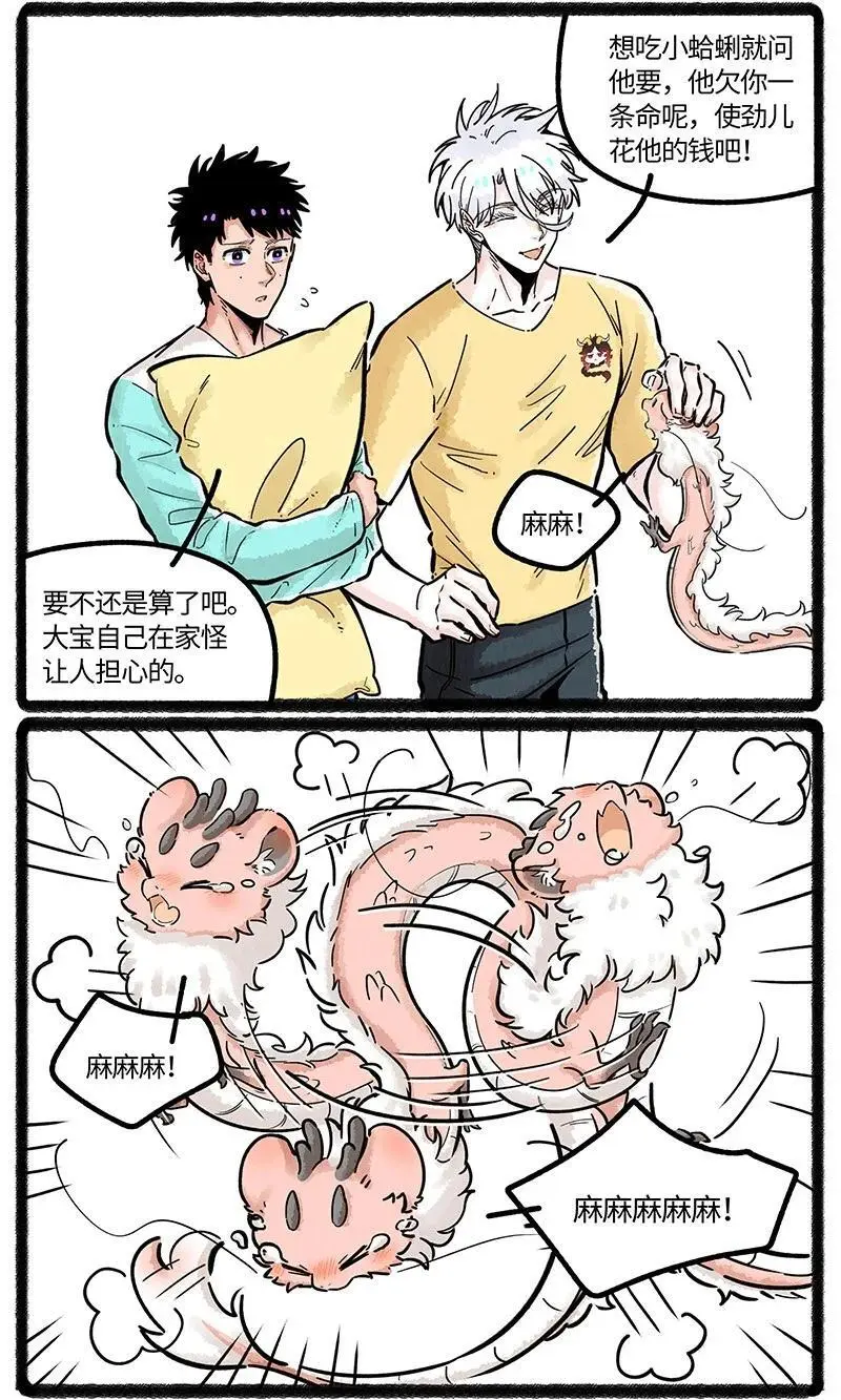 071 假期的安排11