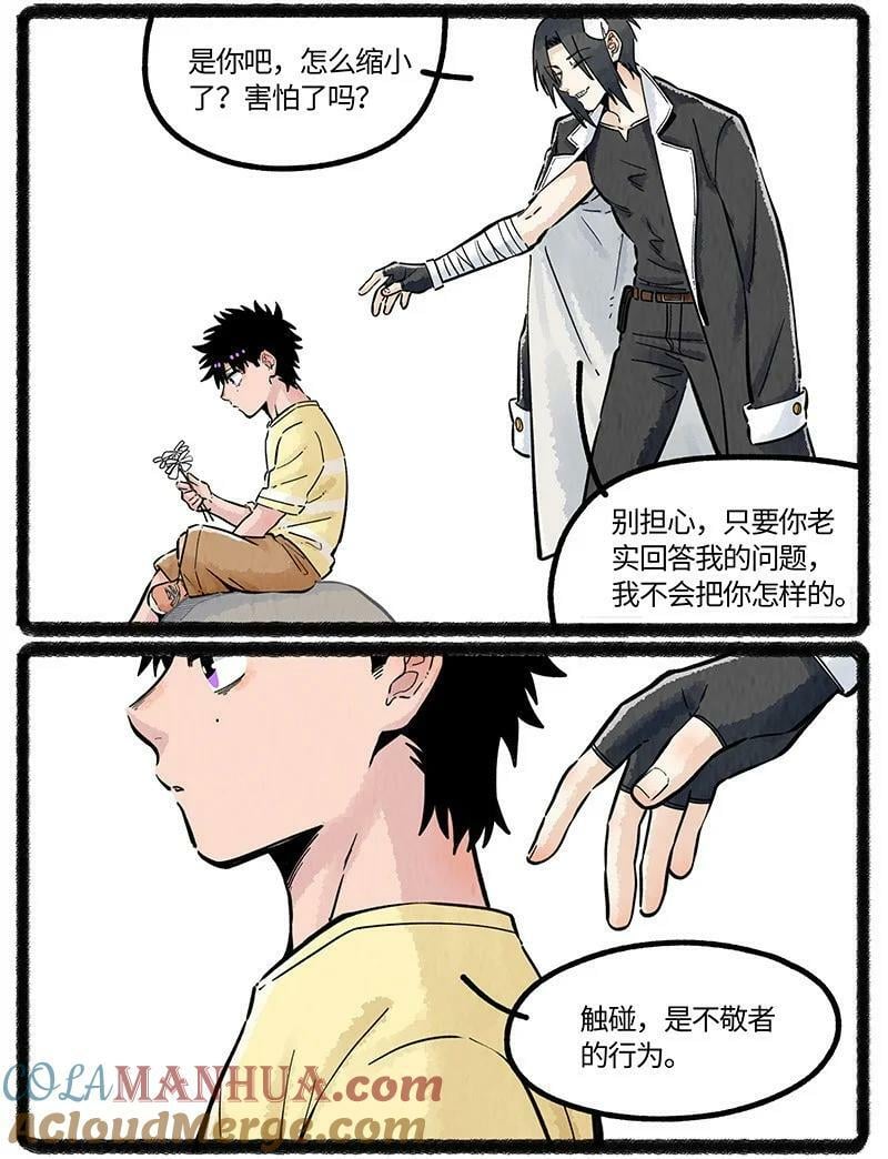 055 小羊不好惹14