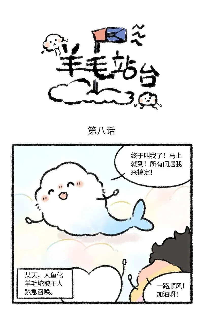 请假条 今日正篇咕咕，来看超能力们的故事吧！下周六正篇准时恢15