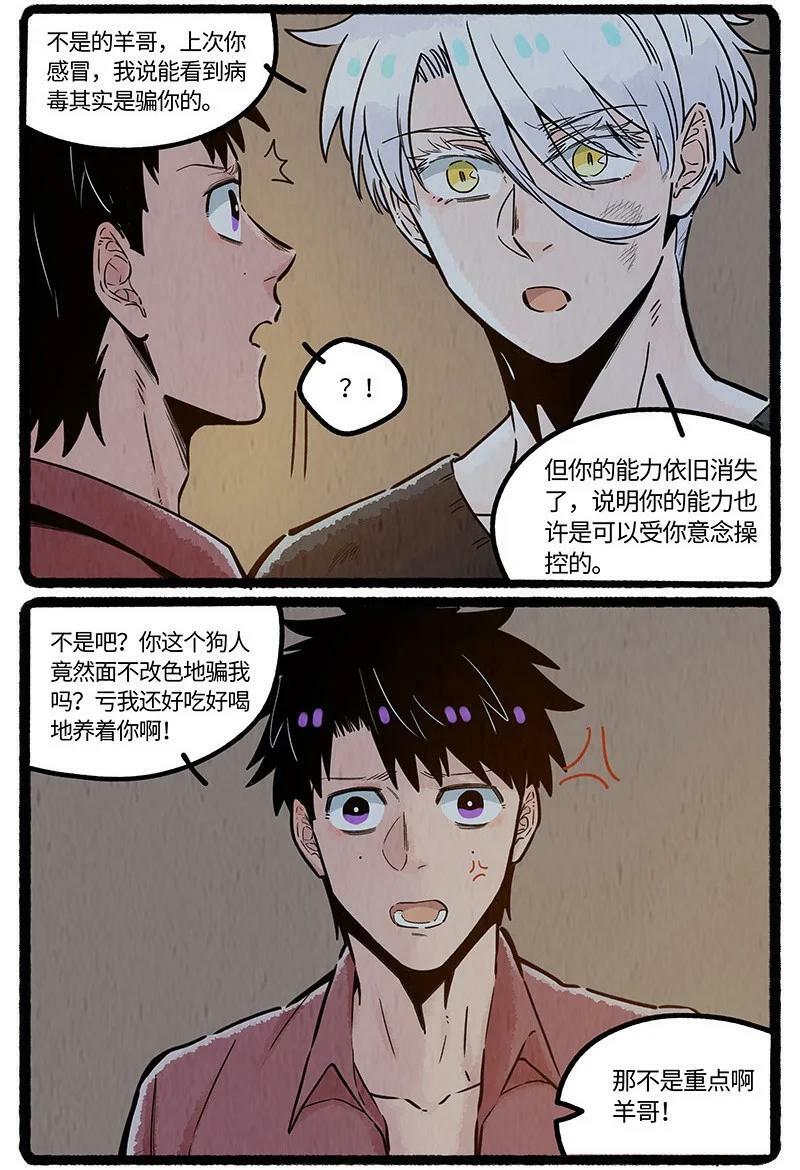 041 心底的秘密13