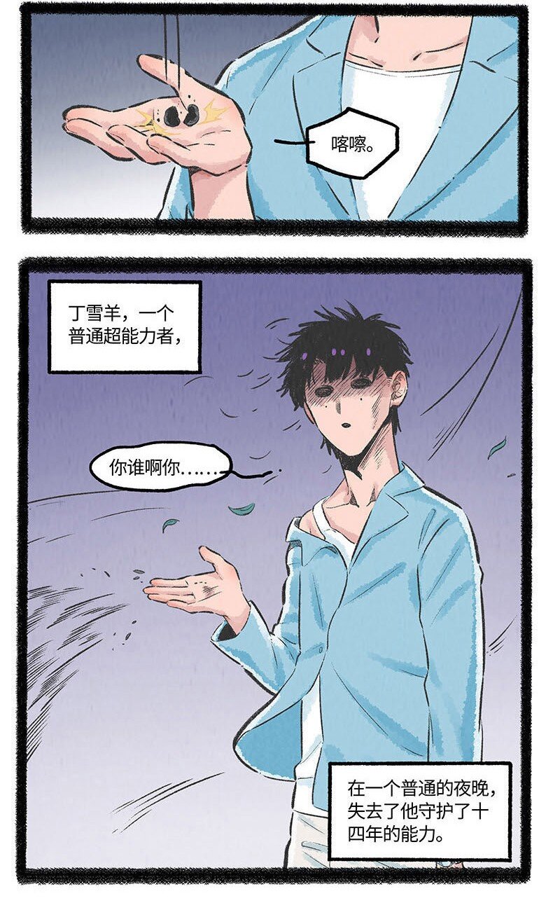 001 小羊不友好18