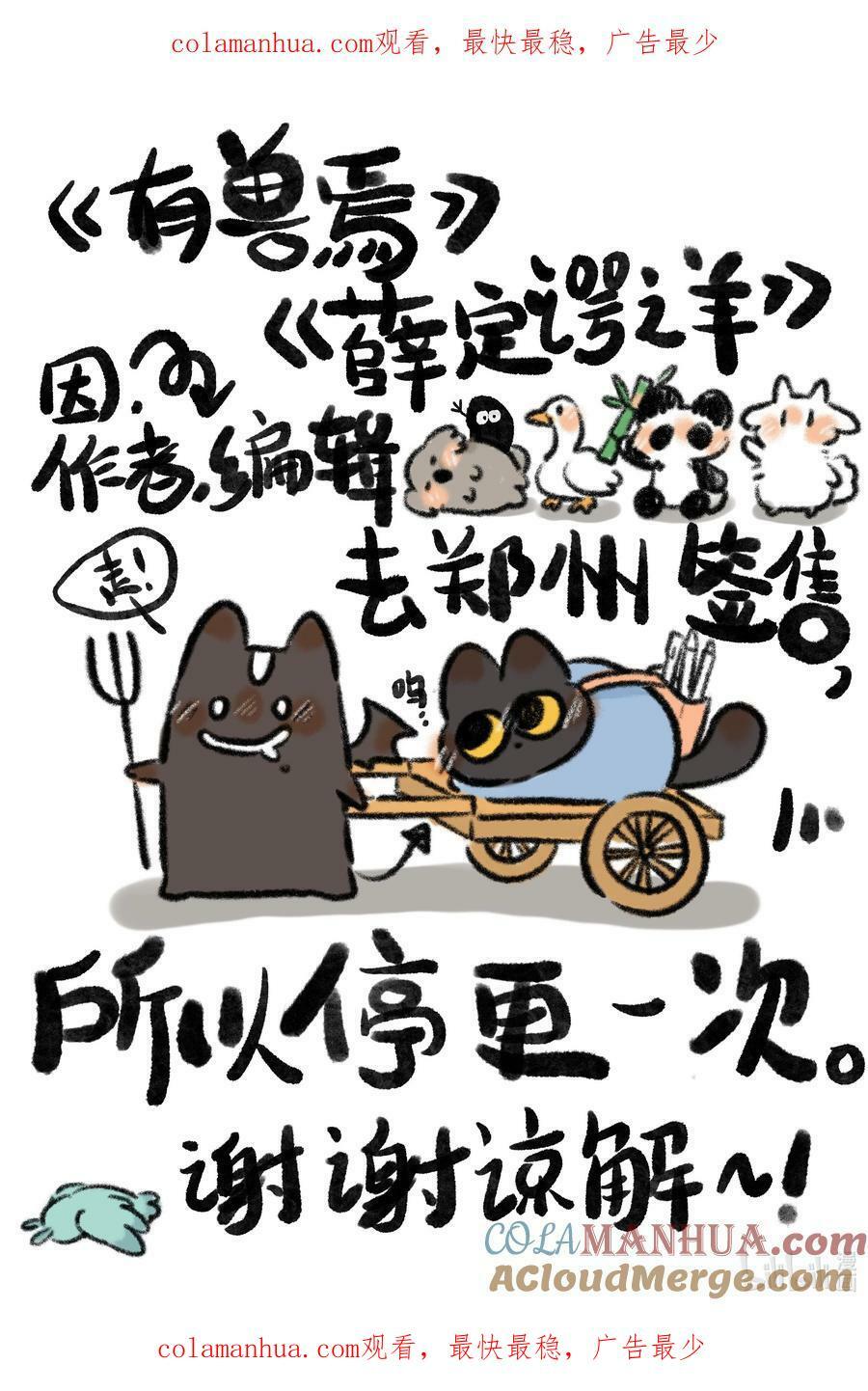 请假条 老师们去签售啦，今日停更，下周六恢复更新！祝大家假期0