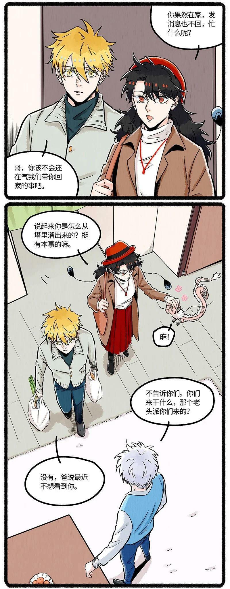 049 小羊鼻子忙5