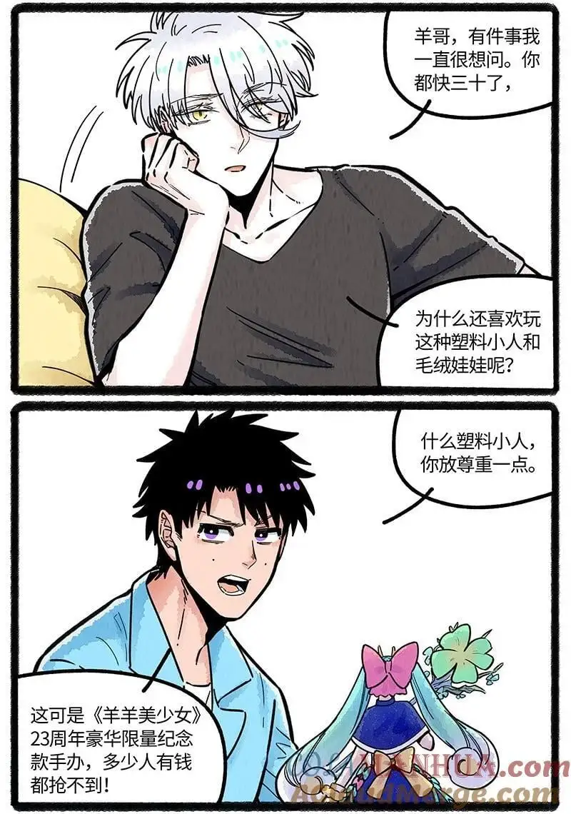 076 小羊心碎了2