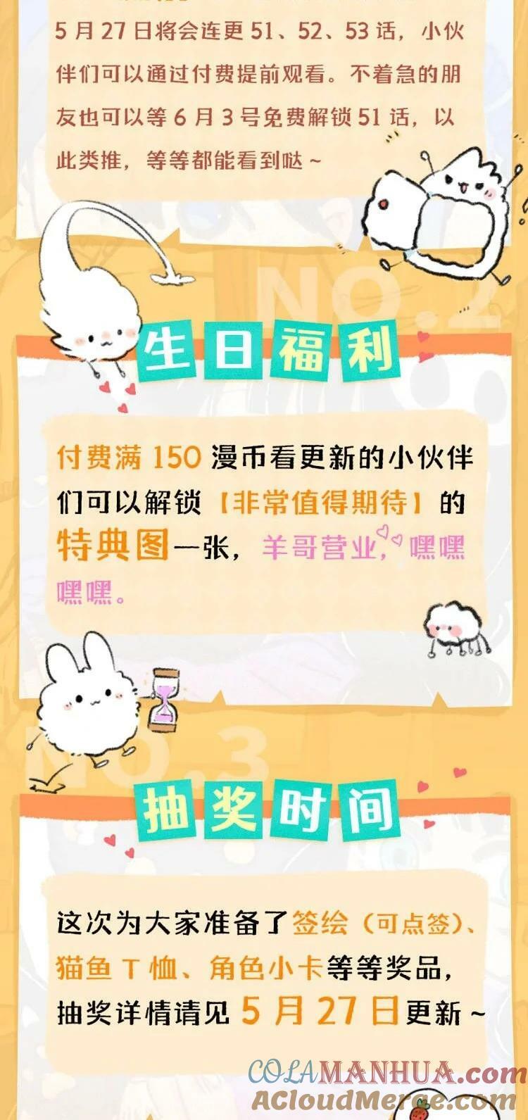 重要通知 生日活动1