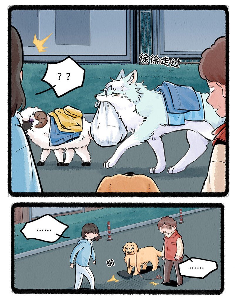 008 小羊和小狼9