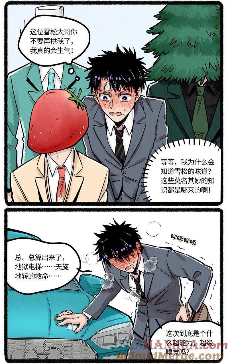 048 小羊的气味世界12