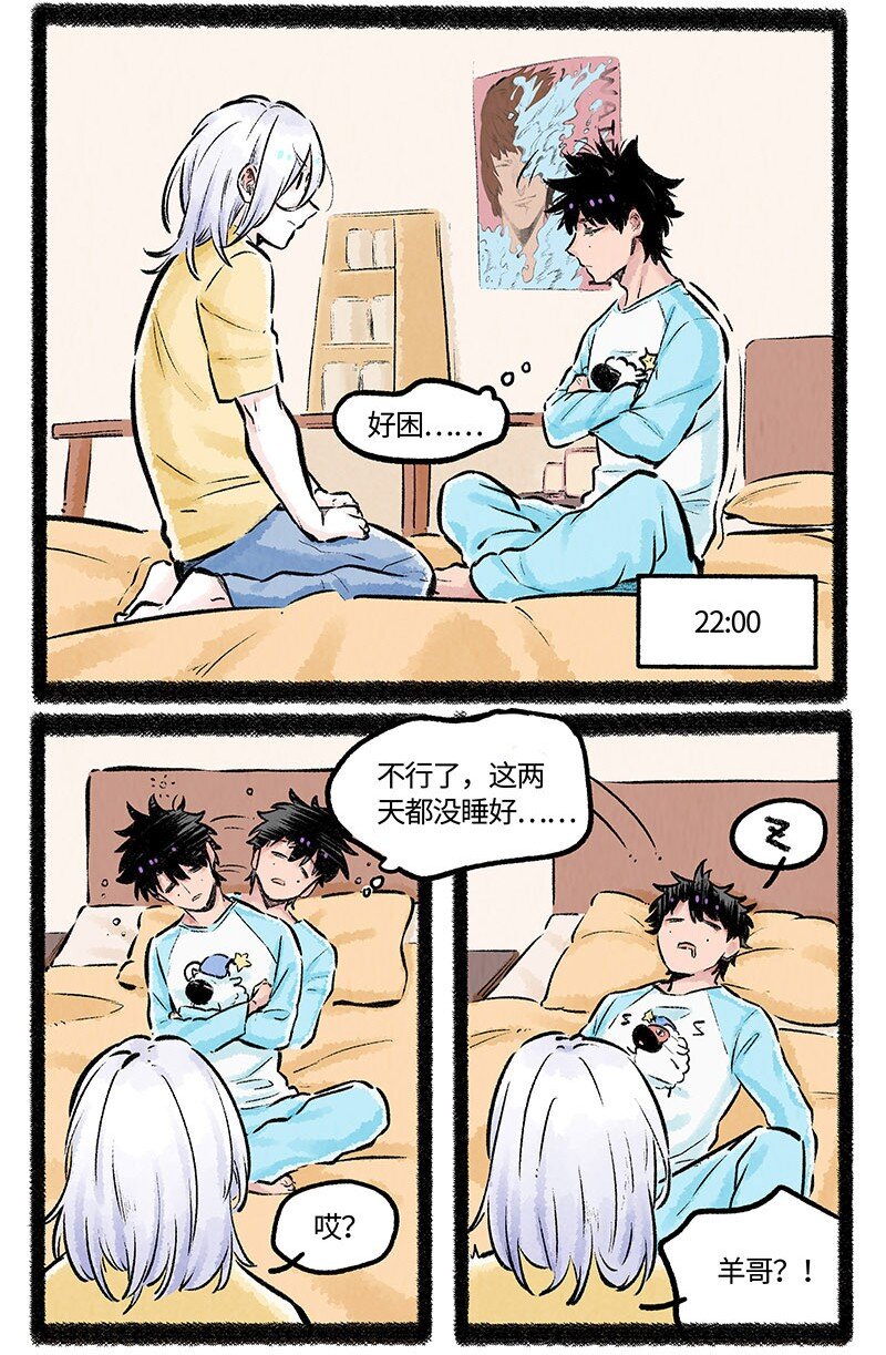 004 小羊的烦恼丝13