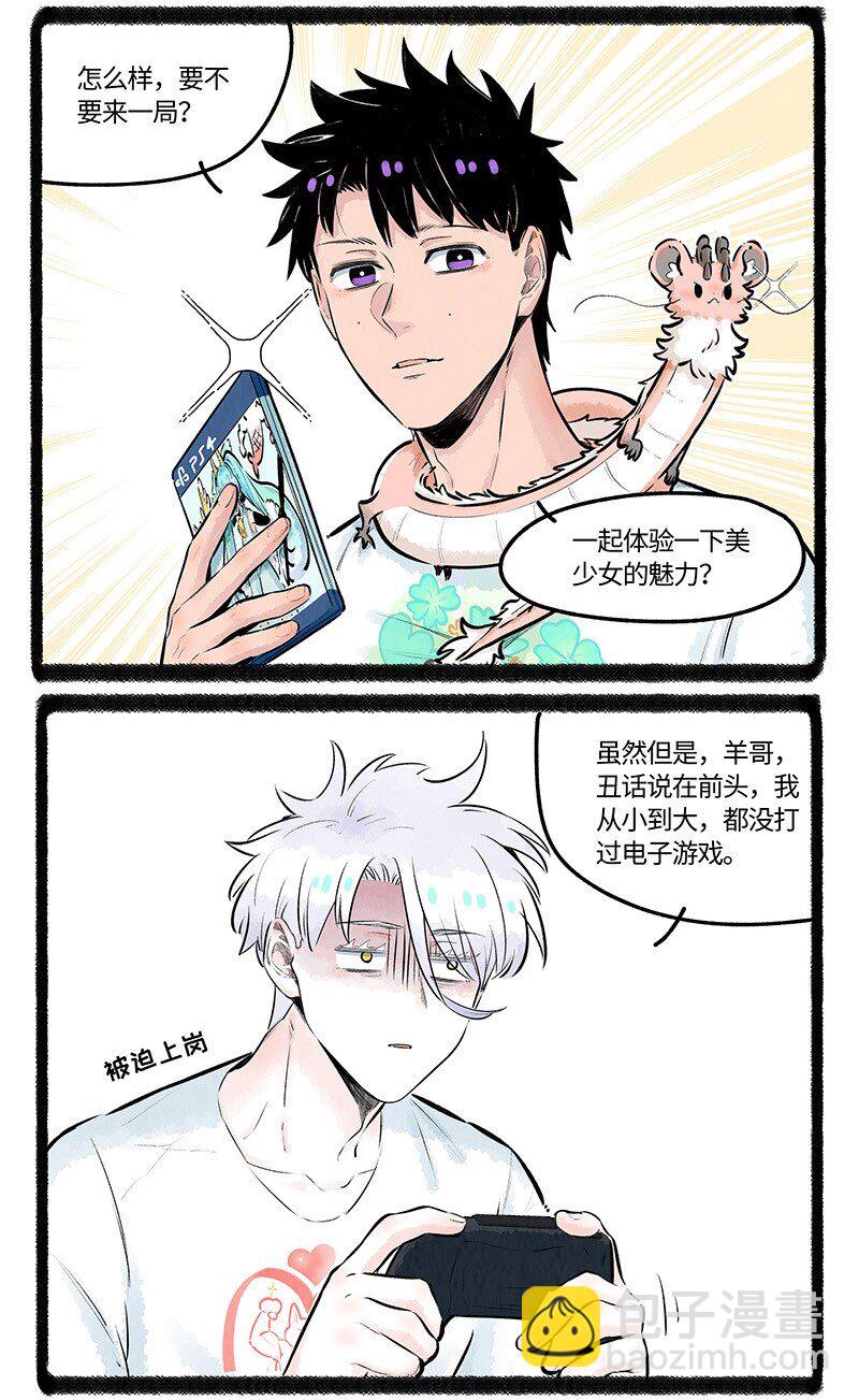 019 羊羊美少女8