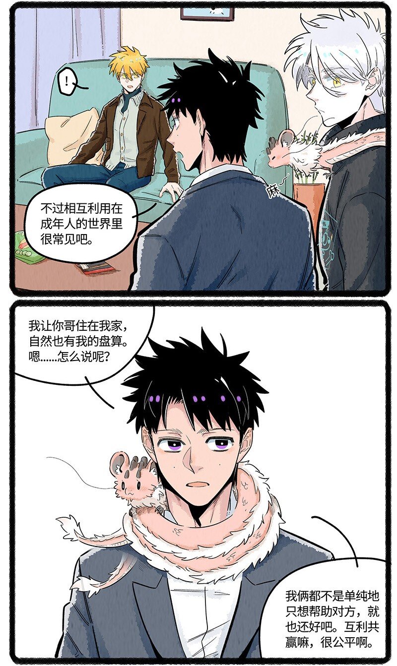 028 弟弟来了14
