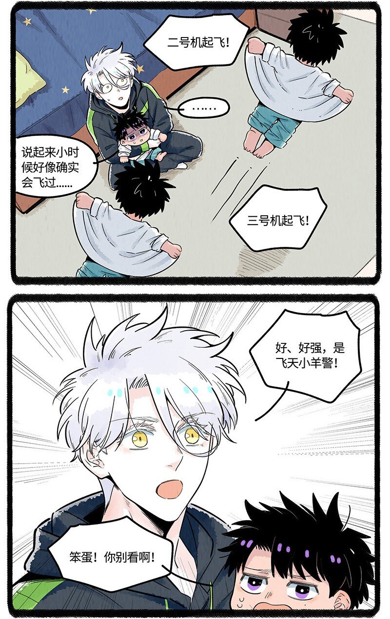 027 羊羊小淘气12