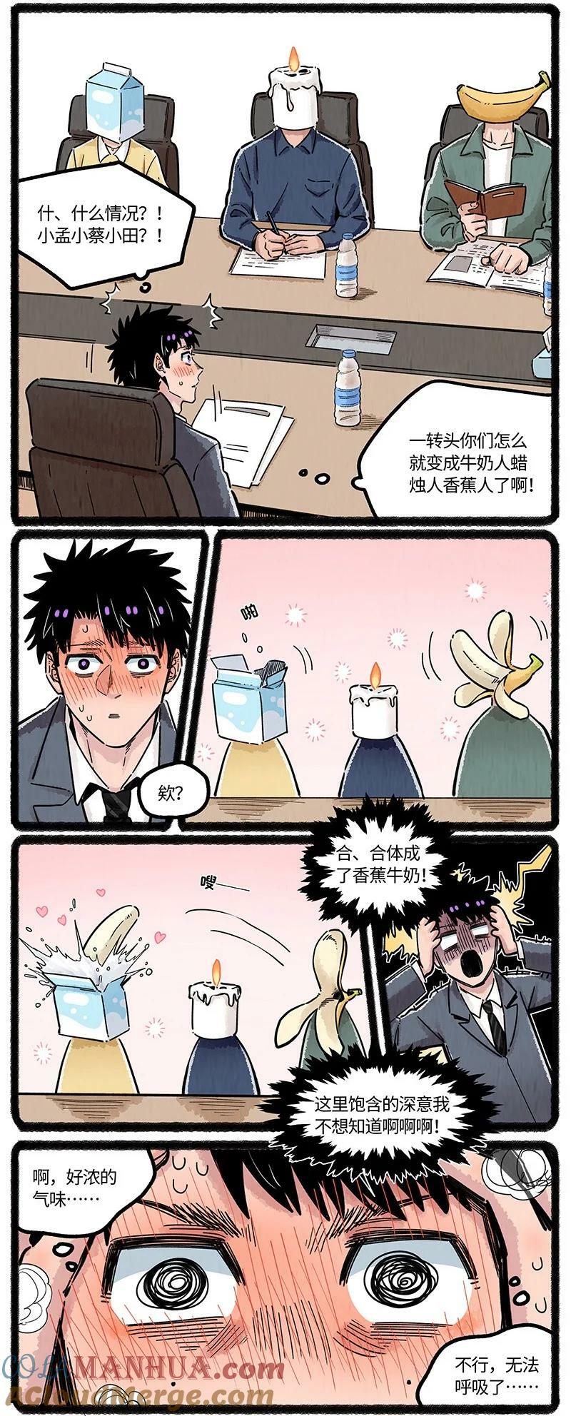048 小羊的气味世界8