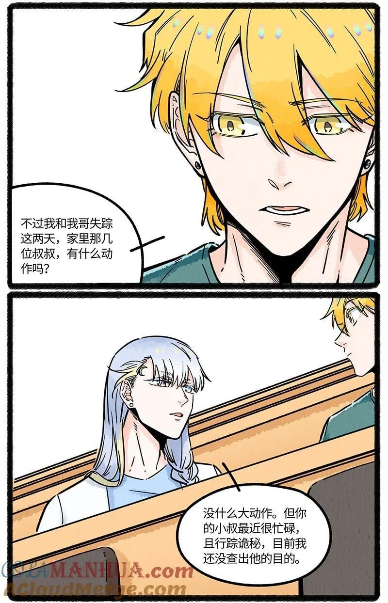 062 海难之后6