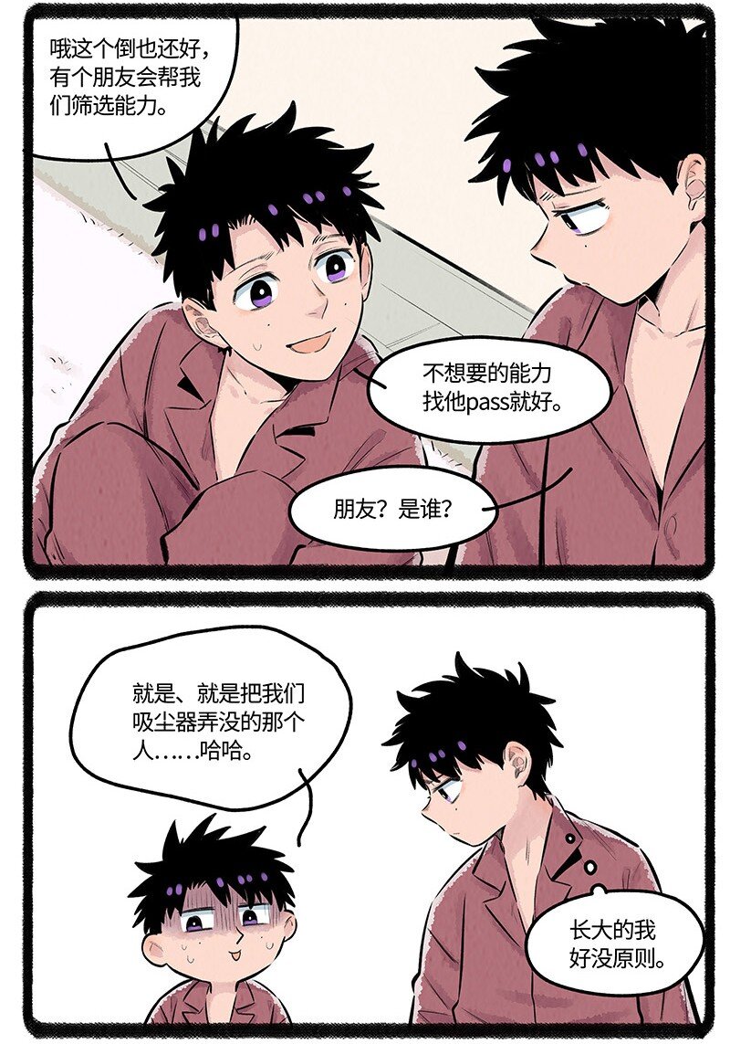 026 小羊裂开了10