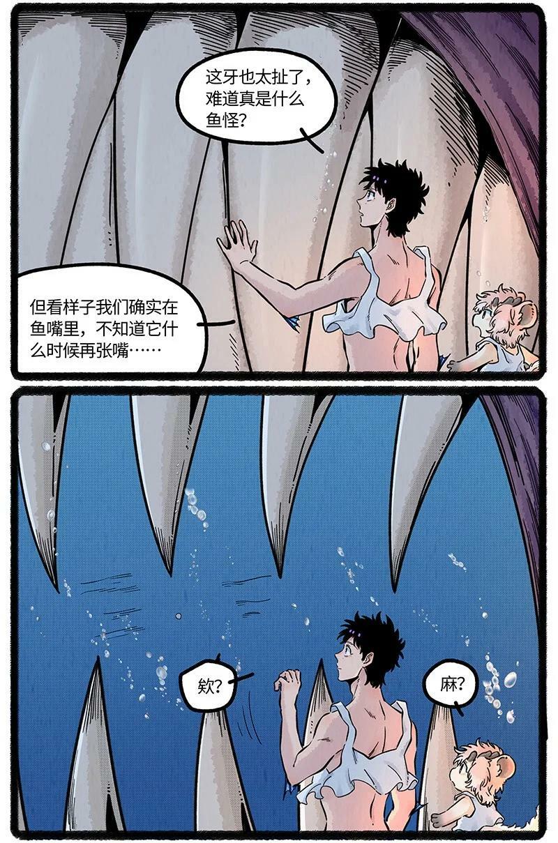 059 小羊入鱼口11