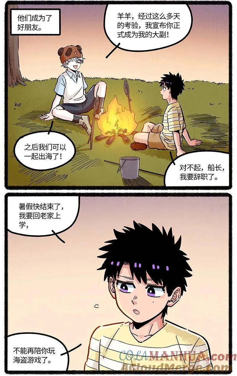 082 朋友不许变12