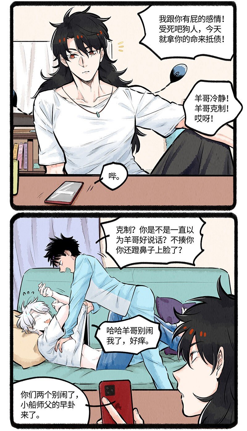 012 小羊的小期待3