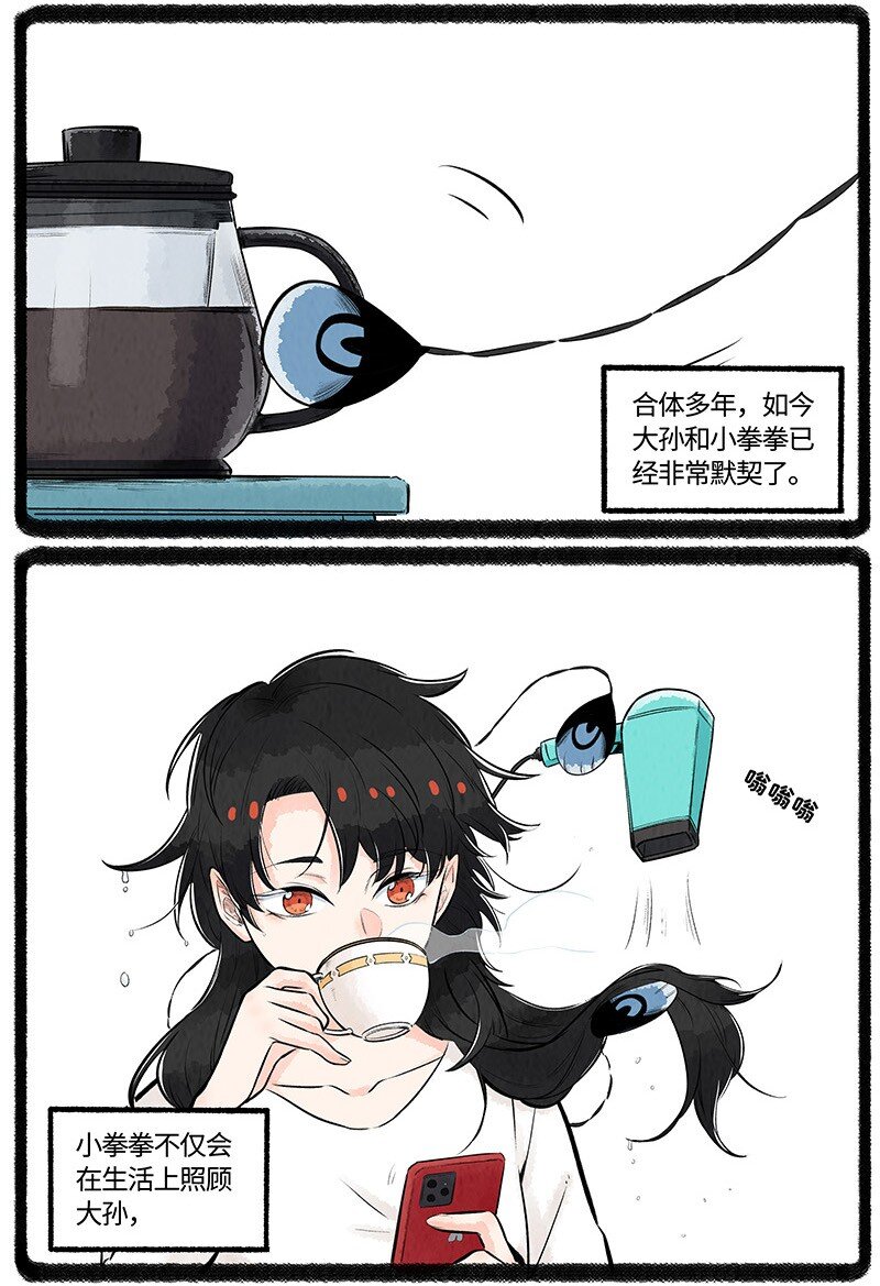 025 大孙与小拳拳7