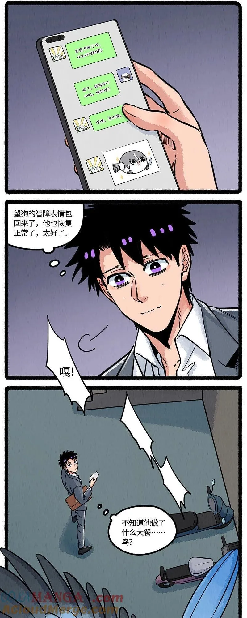 088 向往的生活18