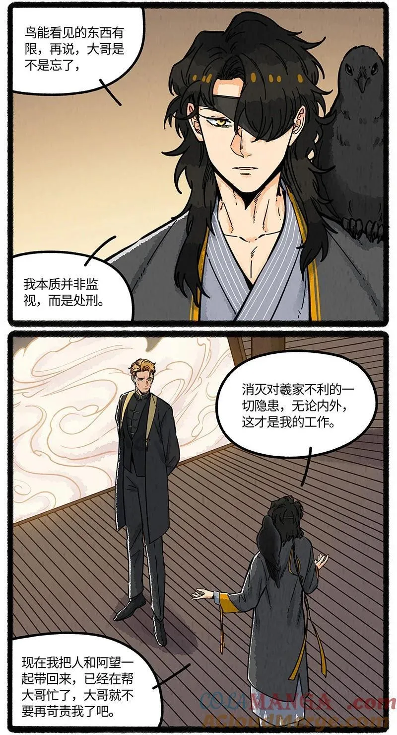 092 八大家族的计划6