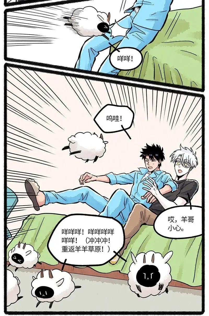 076 小羊心碎了15