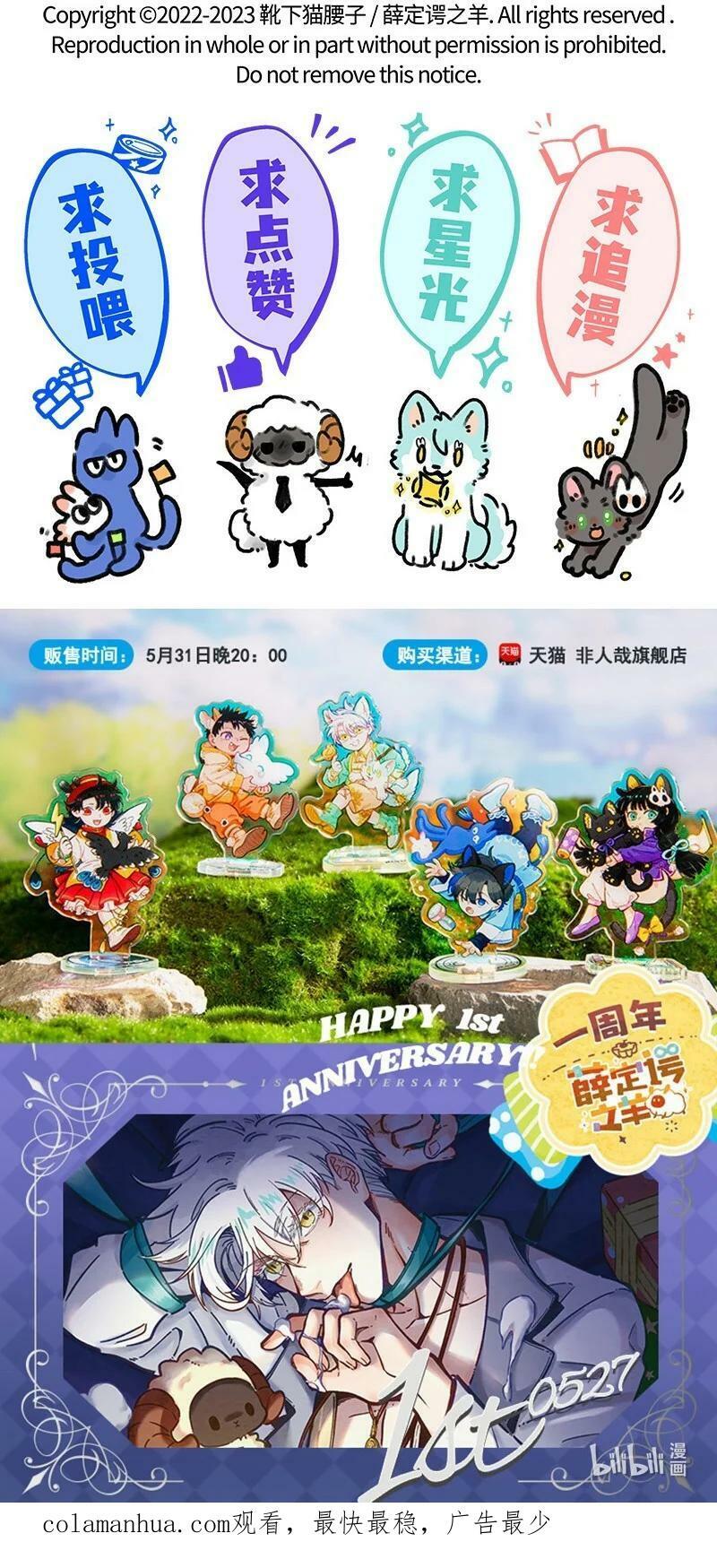 055 小羊不好惹21