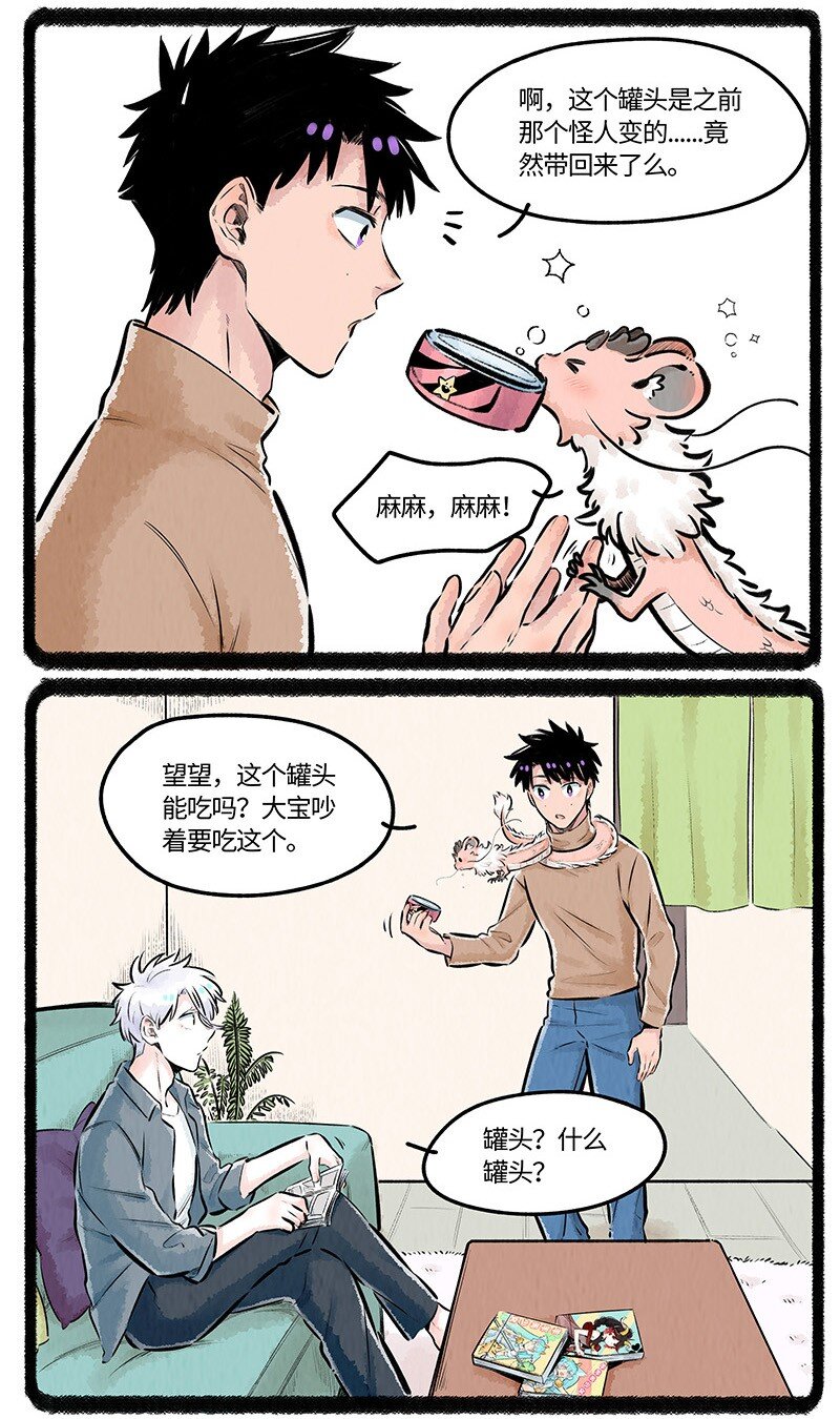 021 罐头罐头5