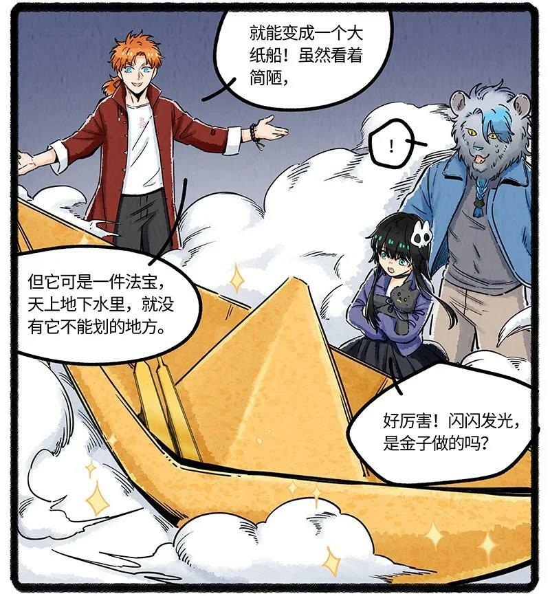 047 神奇的小船11