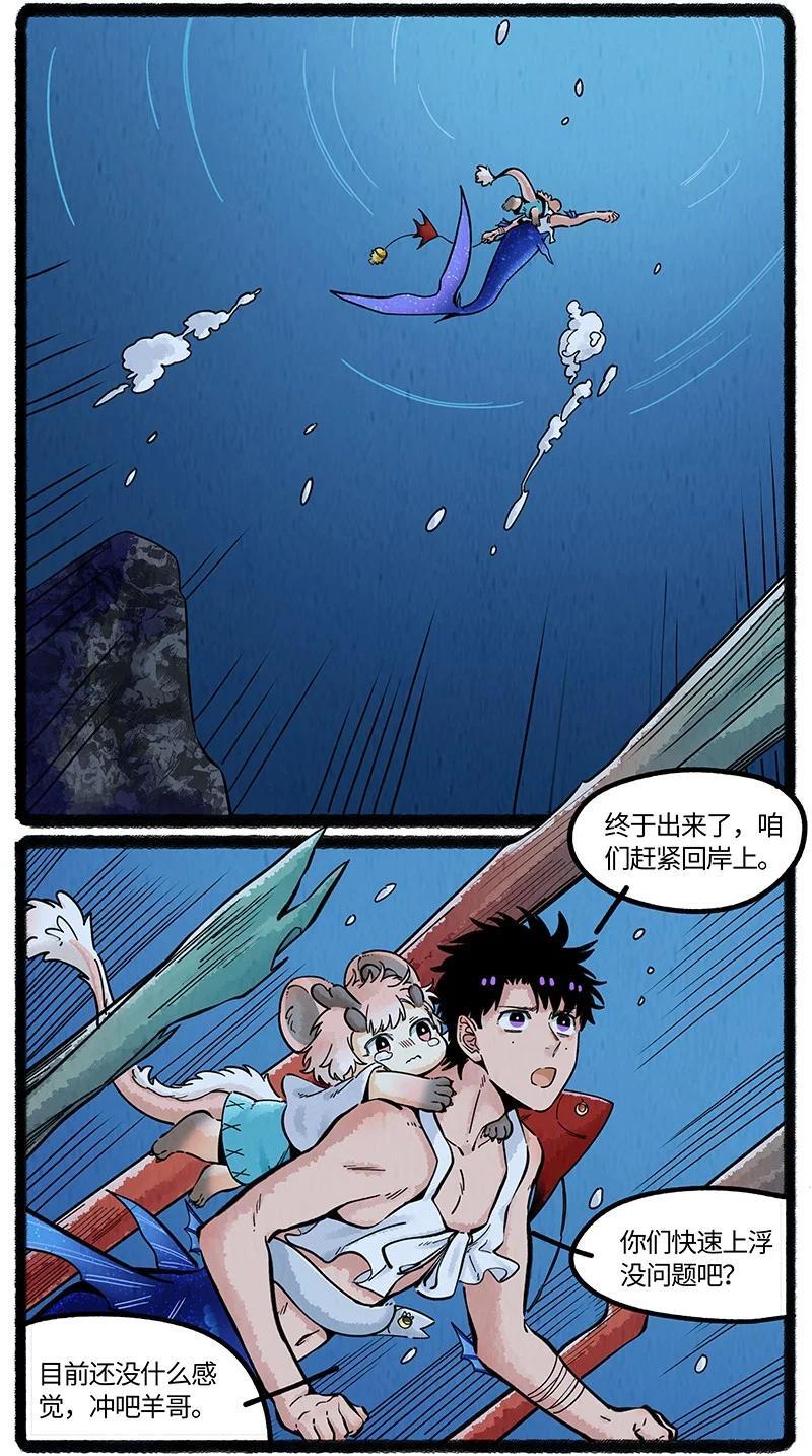 060 小羊遇神女3