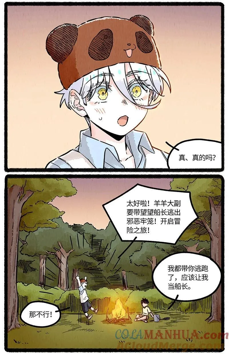 082 朋友不许变14