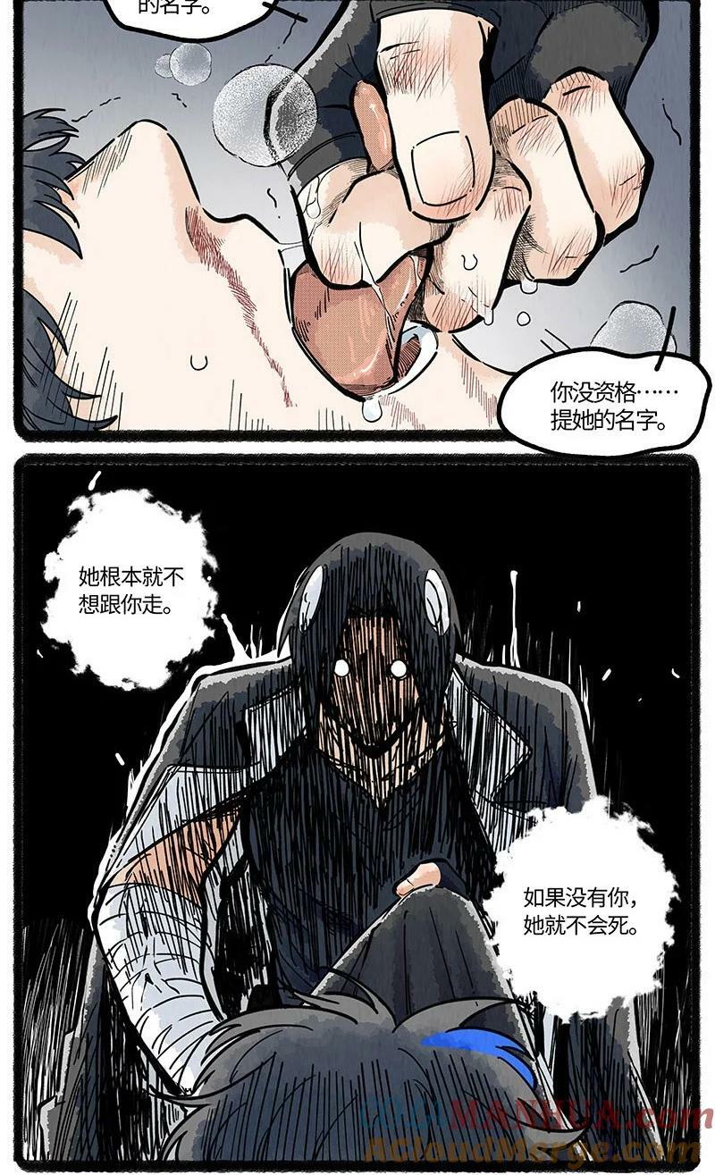 053 乌贼的信念14