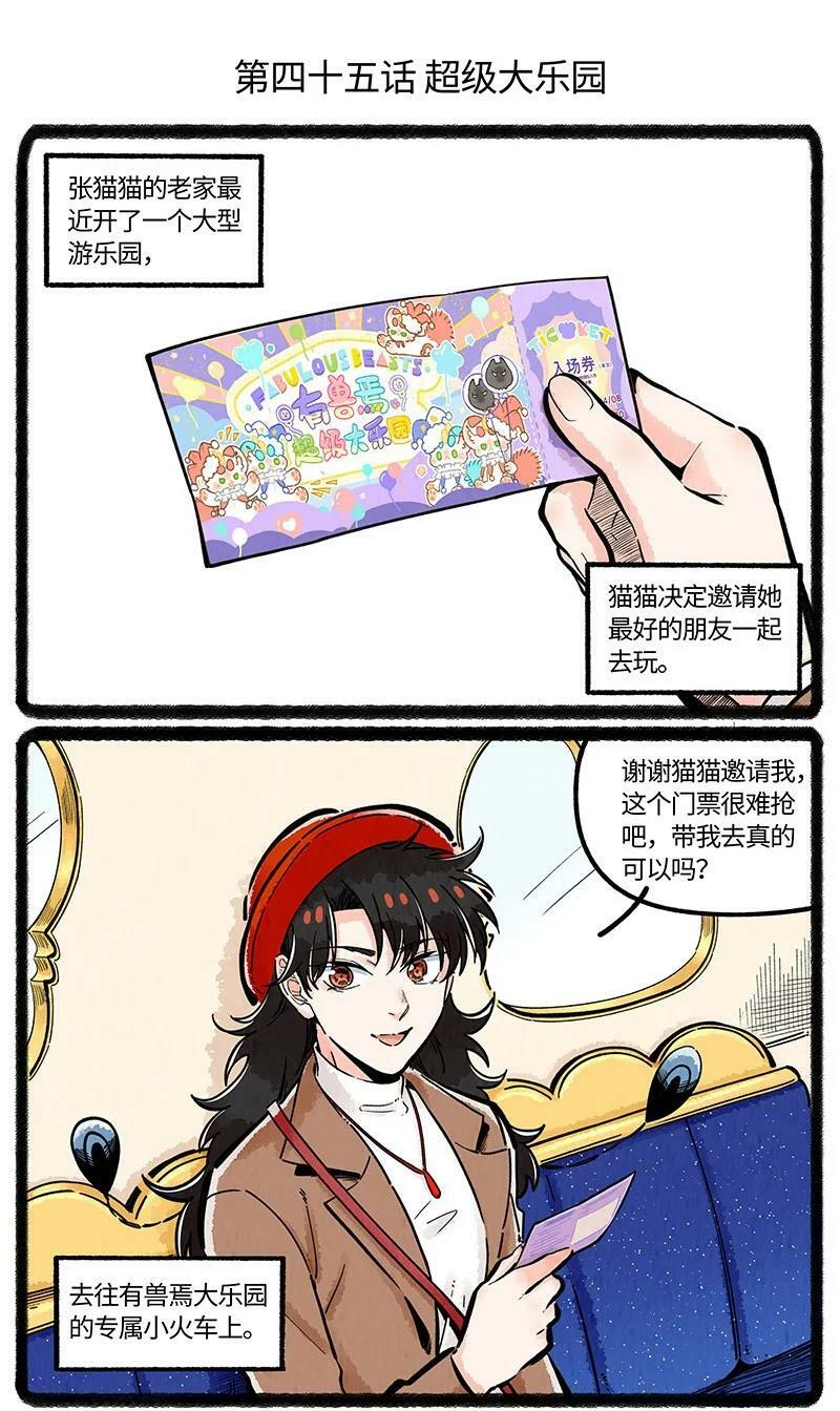 045 超级大乐园1