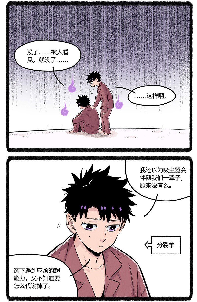 026 小羊裂开了9