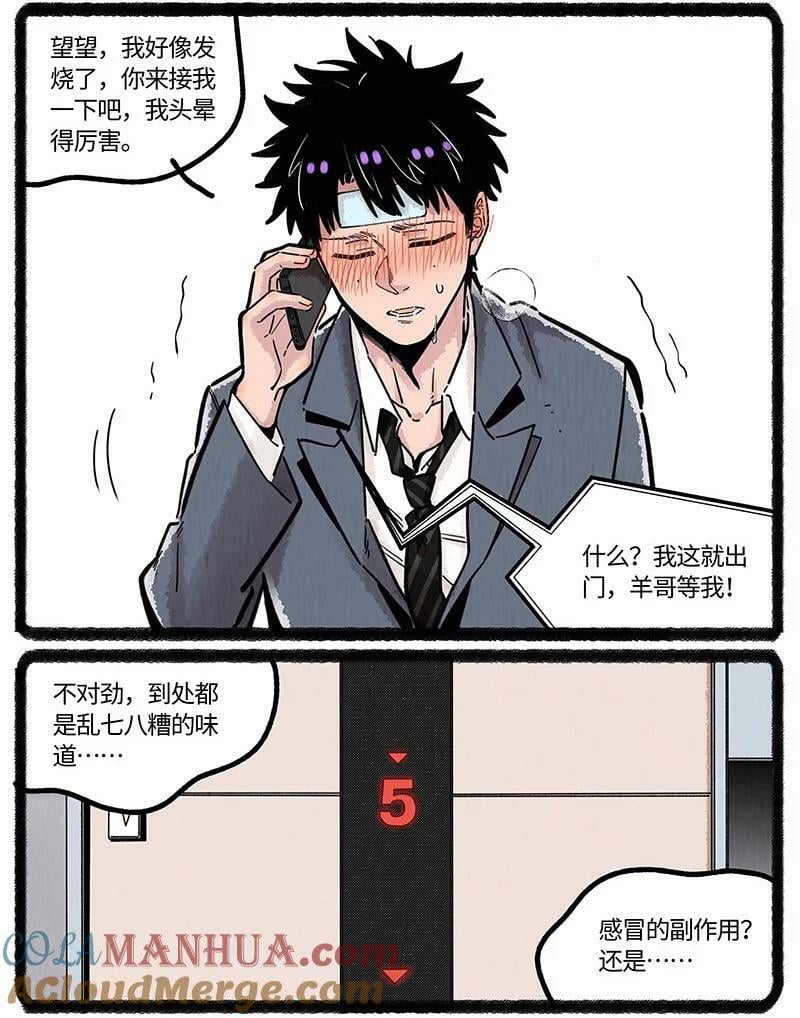 048 小羊的气味世界10