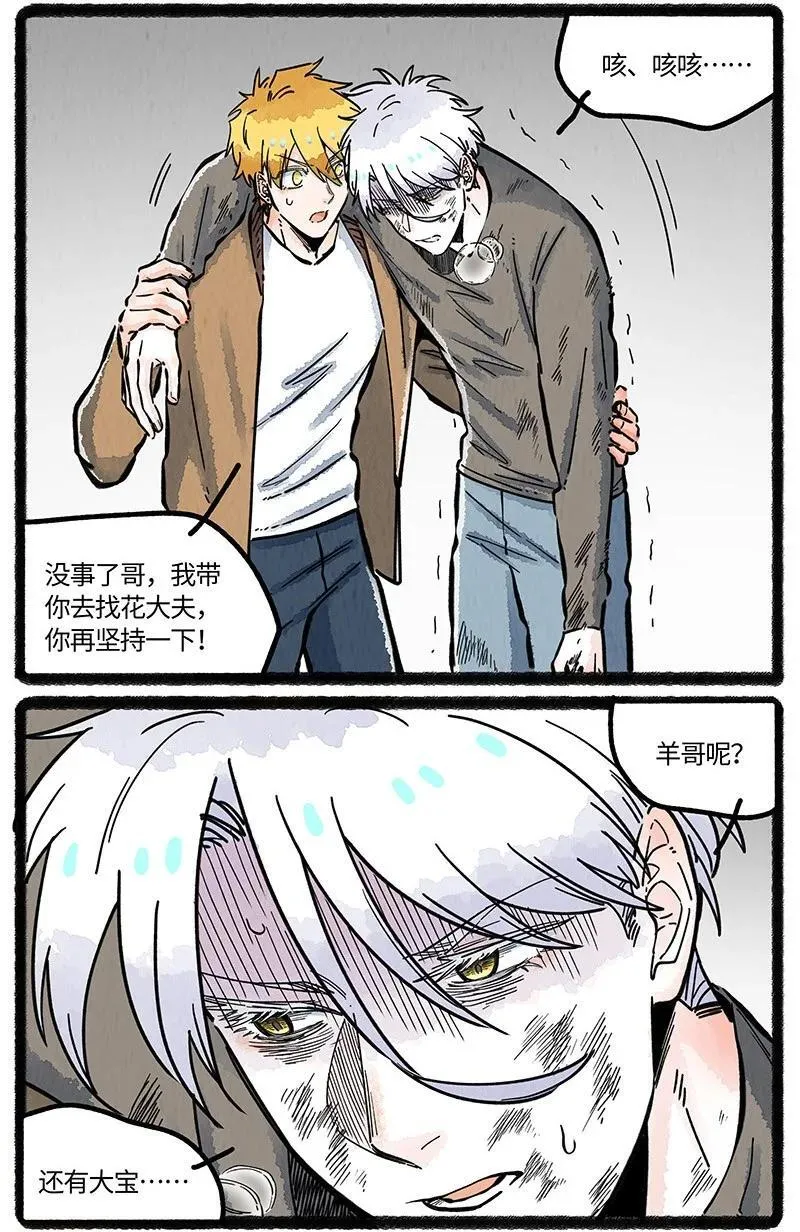 091 羲家的救兵13