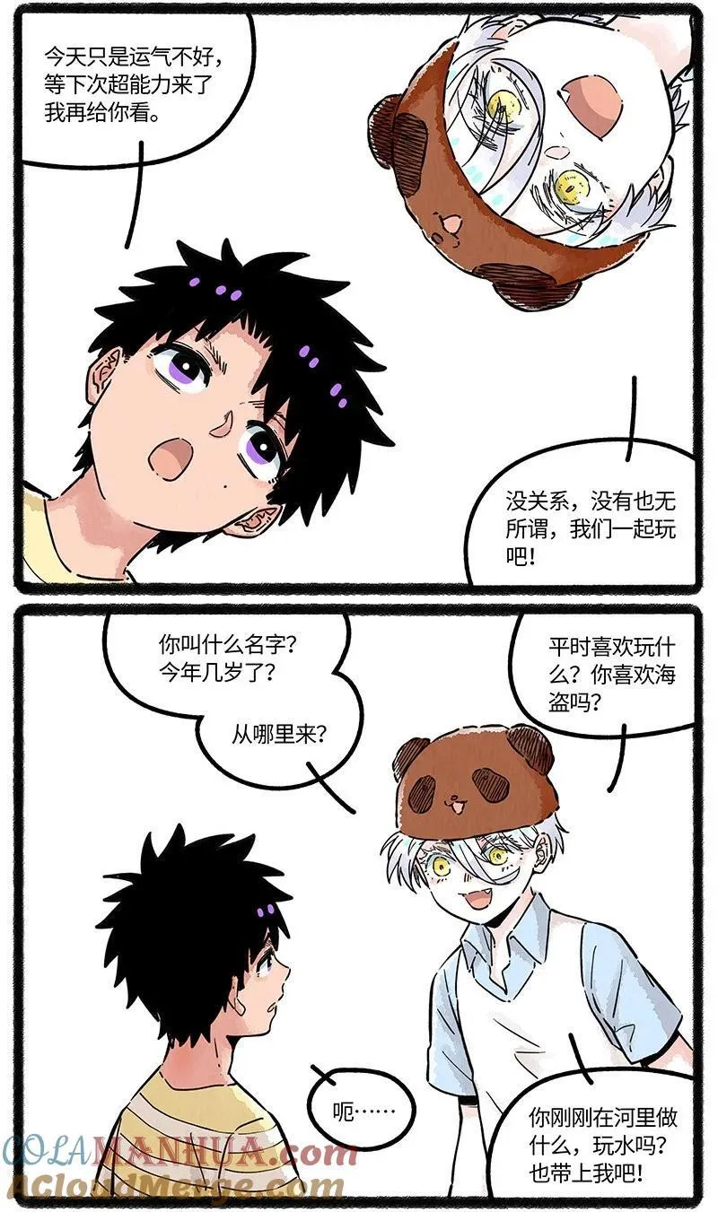 082 朋友不许变6