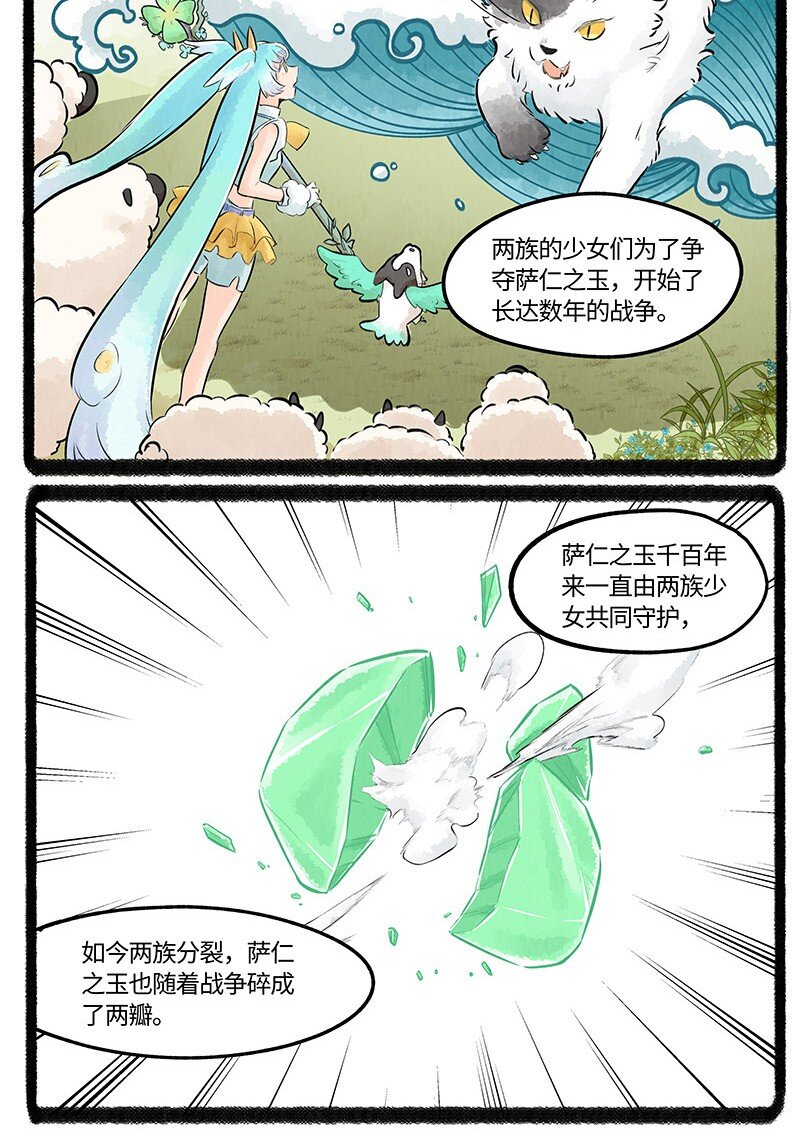 019 羊羊美少女6