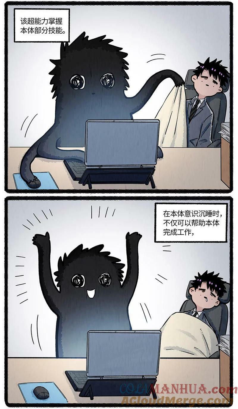 051 小羊要加班12