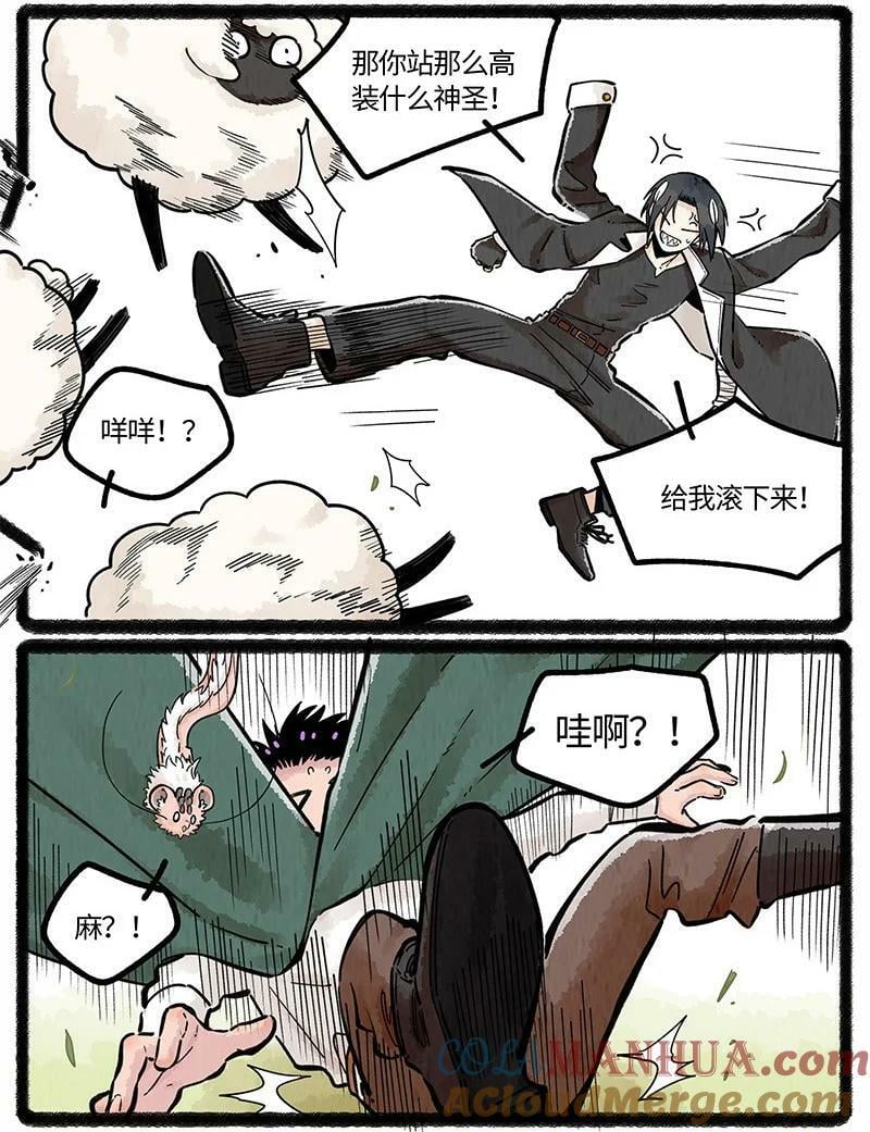055 小羊不好惹4