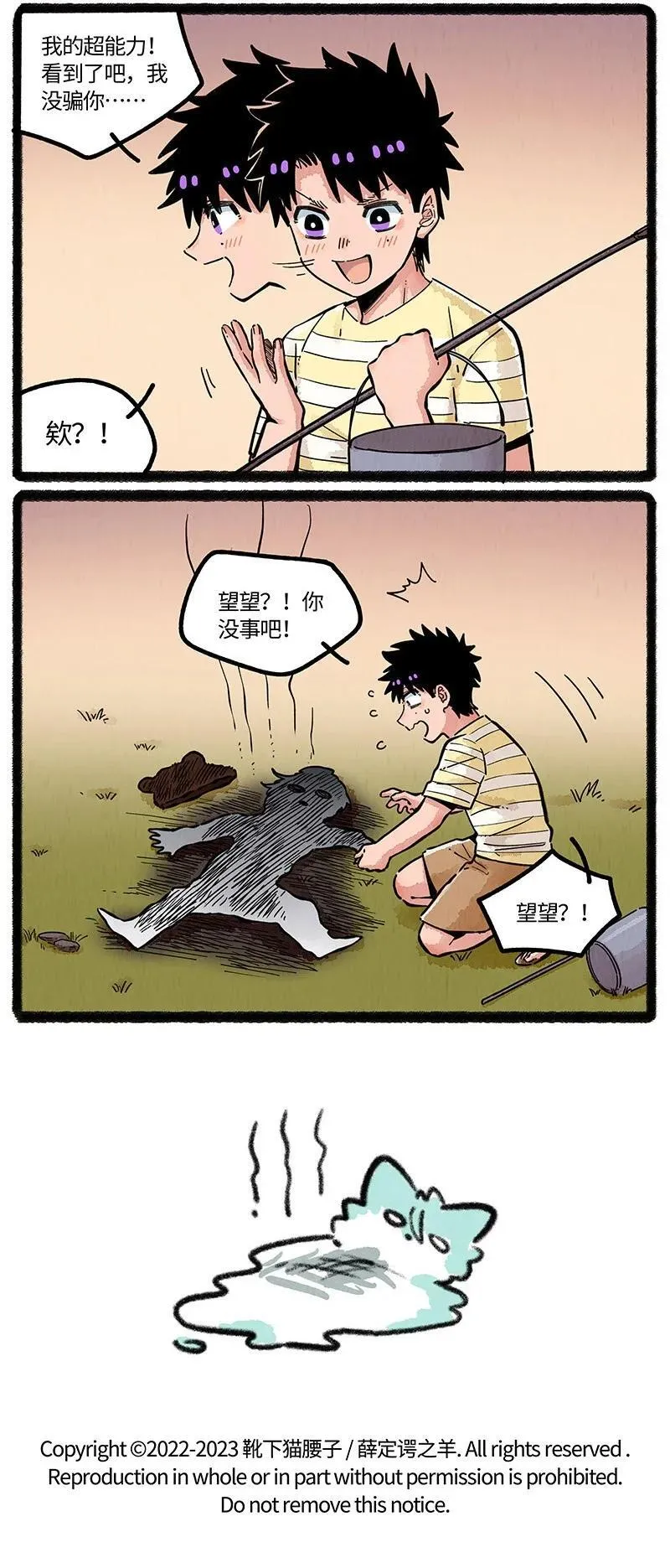 082 朋友不许变17